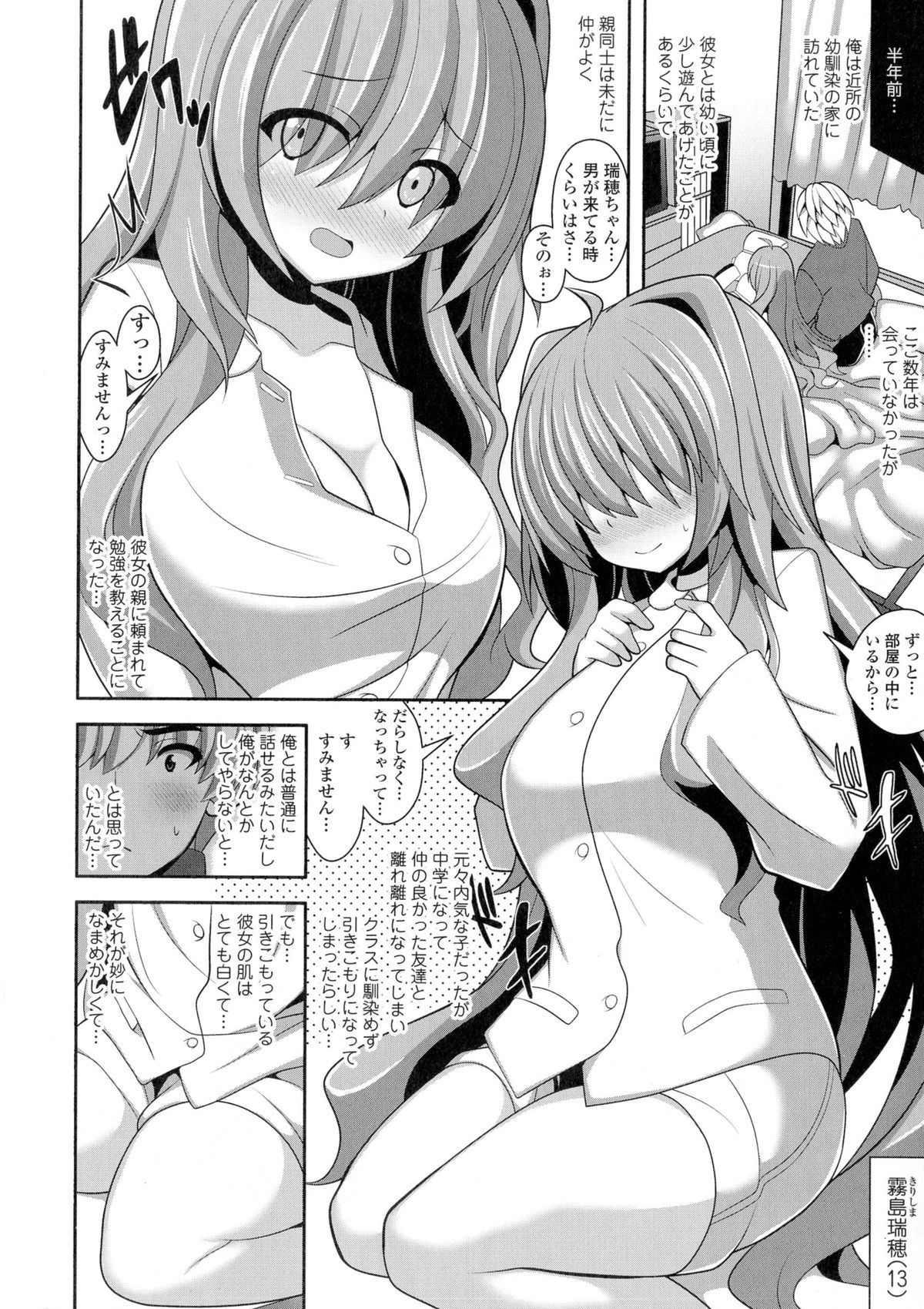 [Shiroie Mika] Loli Kyoshibori - Kozukuri Holic page 48 full