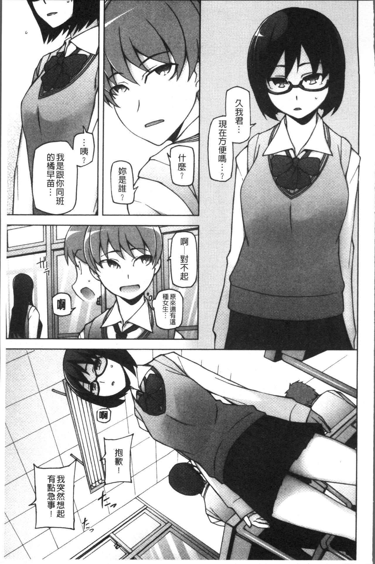 [Miito Shido] Shoujo Nikuyoku Chitai -Lustful Flowers- [Chinese] page 24 full