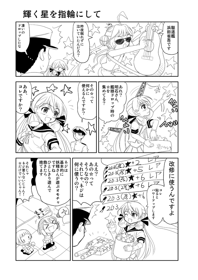 [Senbon Knock Zadankai (Inaba Fuyuki)] Mou Hitotsu no Nichiyoubi (Kantai Collection -KanColle-) [Digital] page 4 full