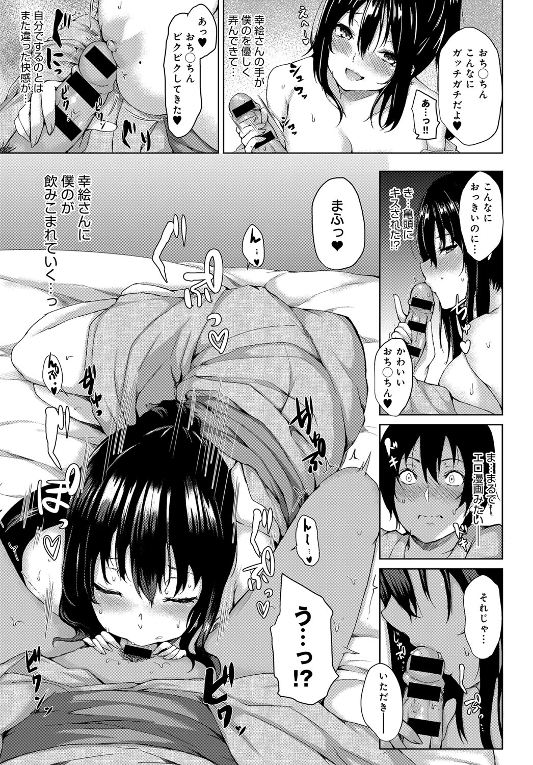 COMIC Anthurium 2018-06 [Digital] page 27 full