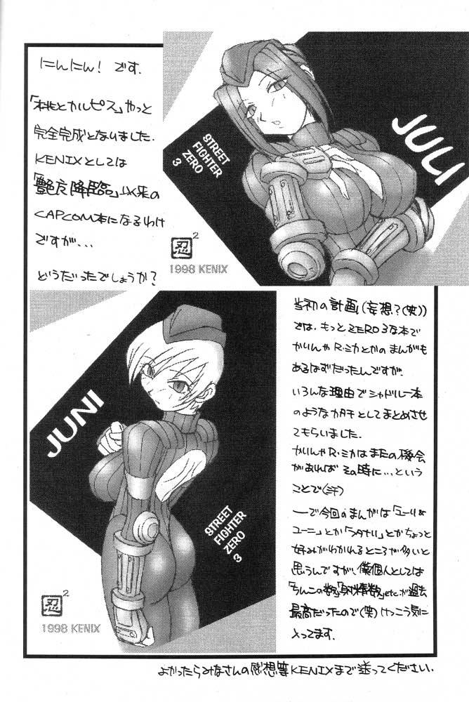 (CR25) [KENIX (Ninnin!)] Momo to Calpis (Street Fighter) page 41 full