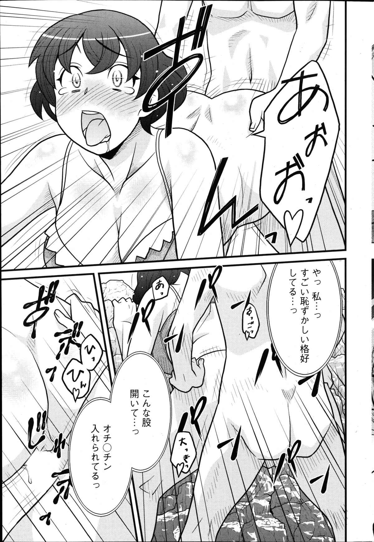 [Yanagi Masashi] Zannen Girls Ch.1-2 page 37 full