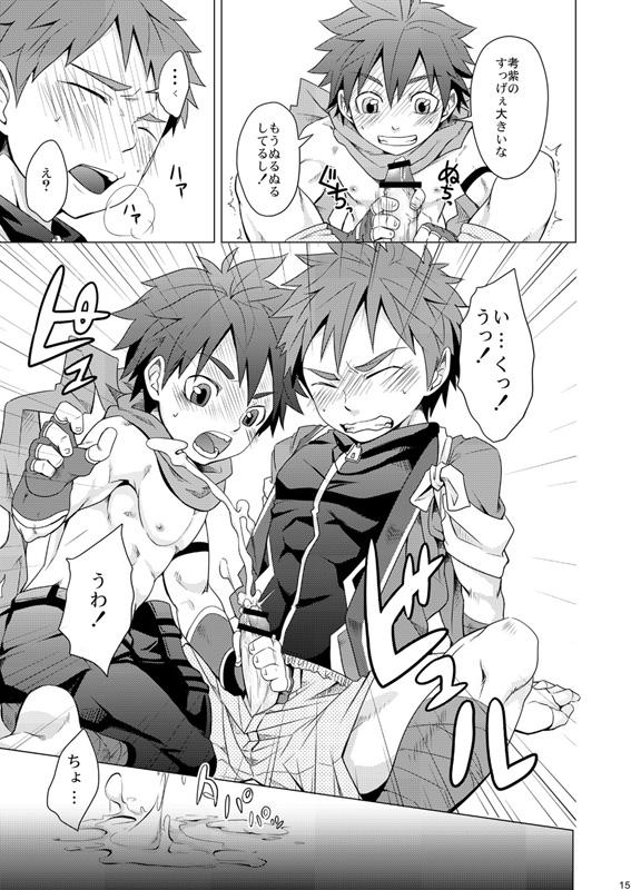 (Shotaket & Shota Scratch Omega) [Ebitendon (Torakichi)] PR (Kyushu Sentai Danjija) page 15 full