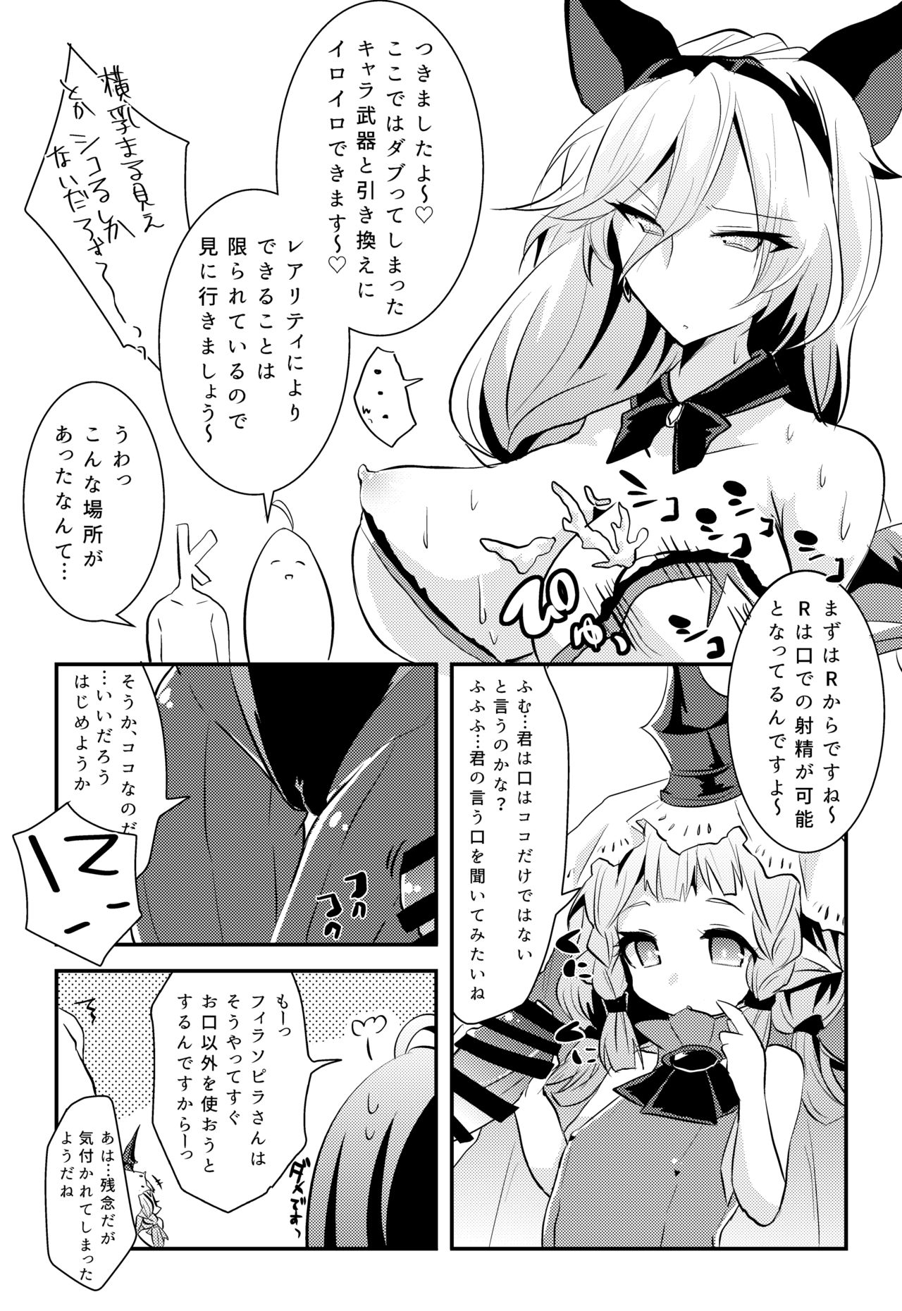 [KTN (Miku)] GraBlu 3-Shuunen Omedetou Sairoku (Granblue Fantasy) [Digital] page 2 full