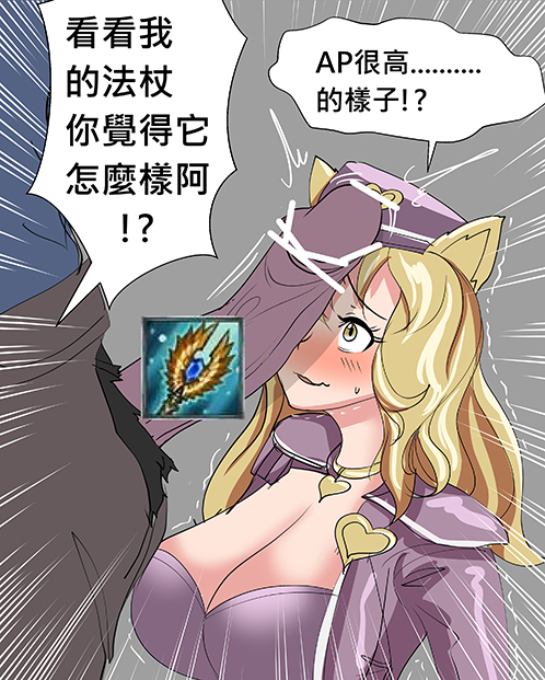 [Fosu Lepus] Ahri PLS no more FEED (League of Legends) page 4 full