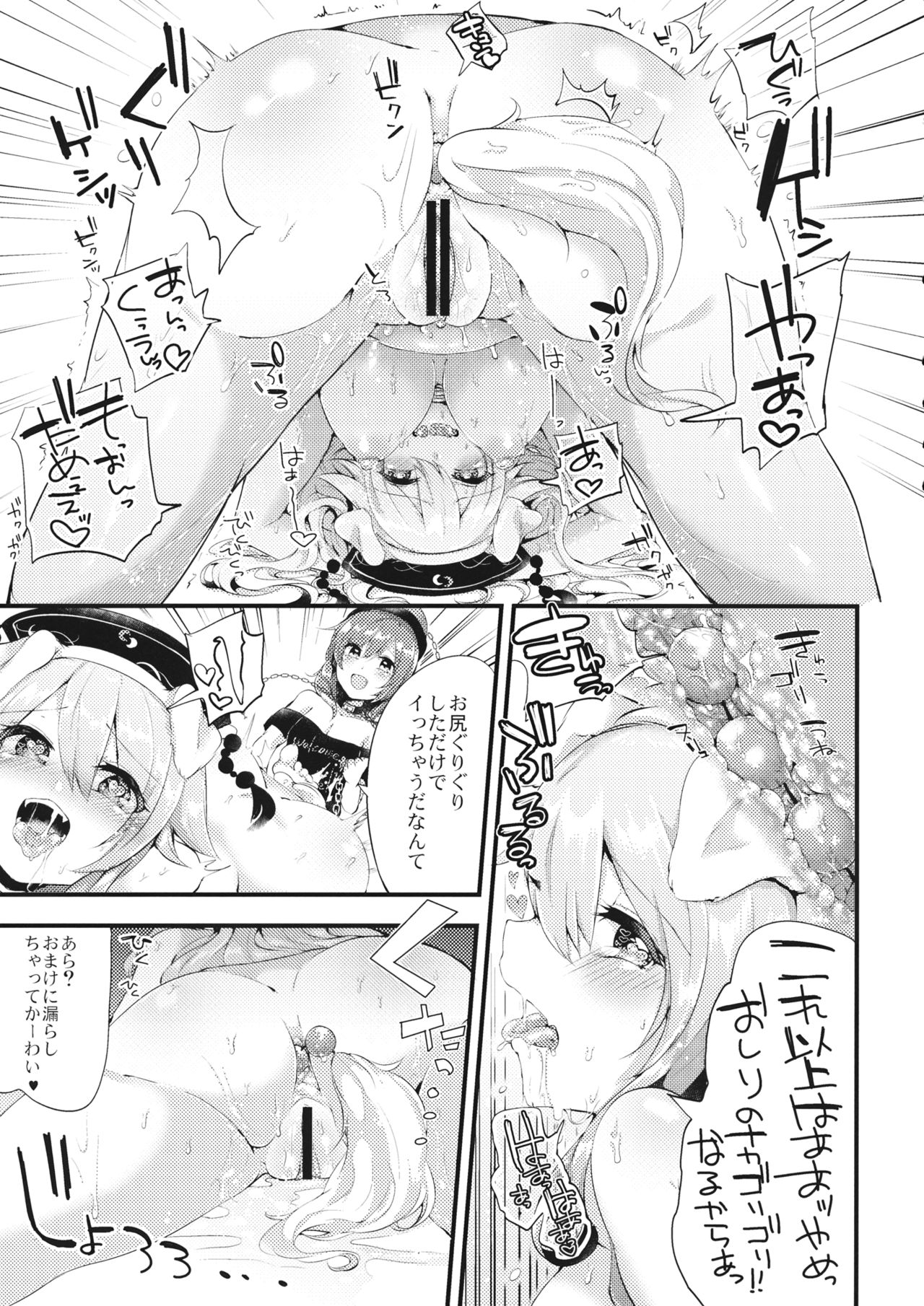 (Reitaisai 13) [Ririo Gatto (Kaenuco)] Mesuinu Junko no Rouka de Osanpo (Touhou Project) page 4 full