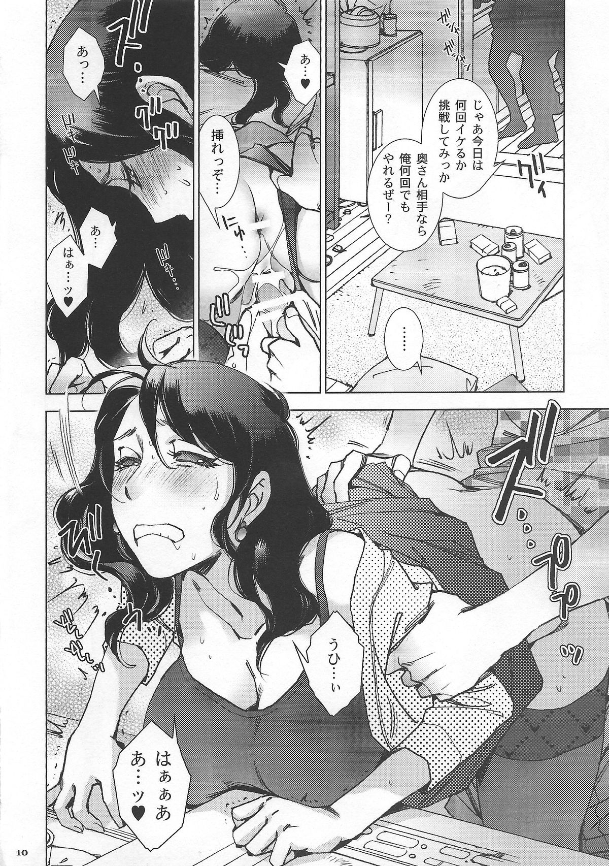 (COMITIA112) [Momoiro Kaeru Koushi (Kerorin)] Under the Bed page 11 full