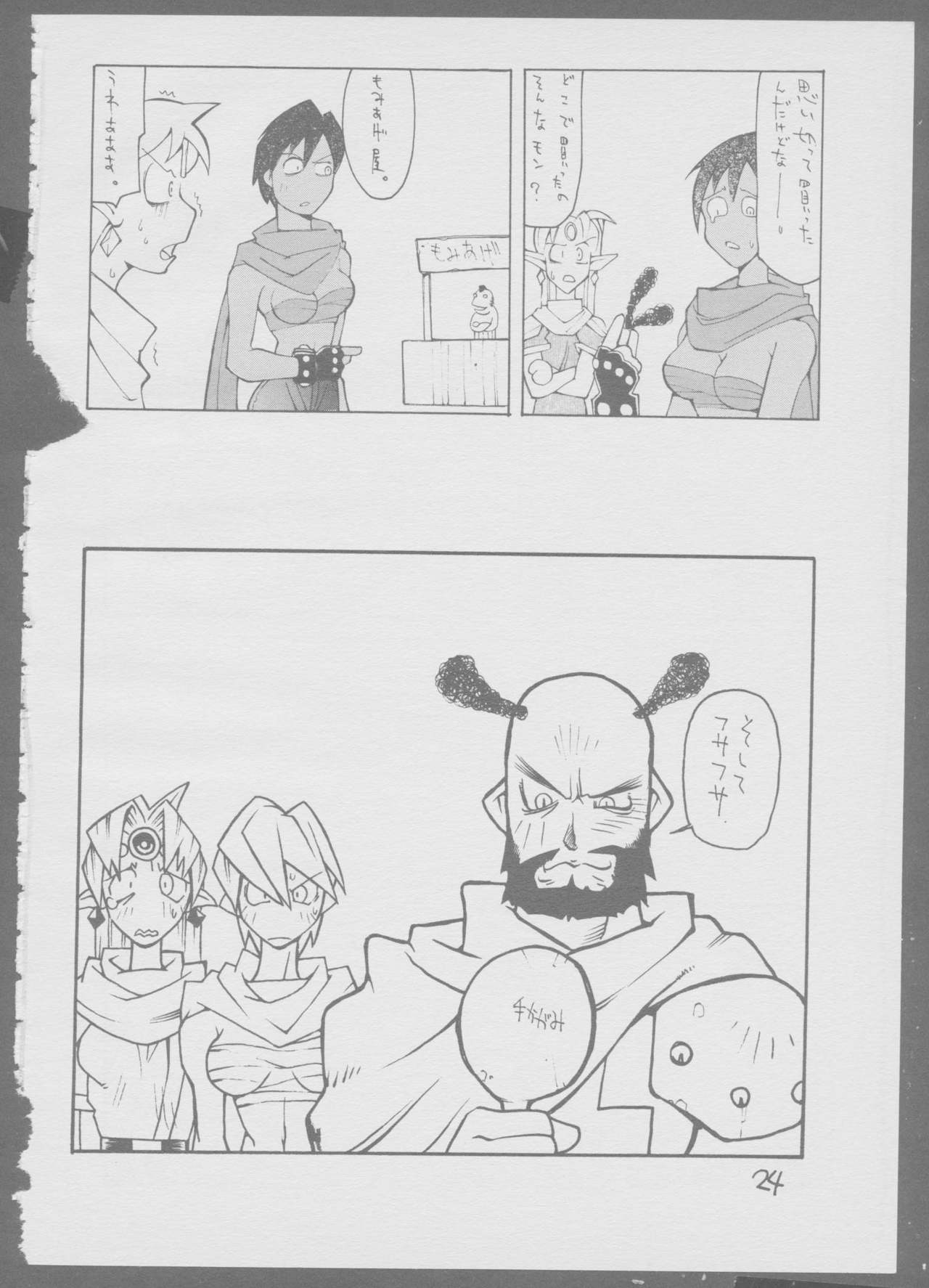 [Kinu no Kai] Kinukinukinu (Dungeons & Dragons) page 24 full