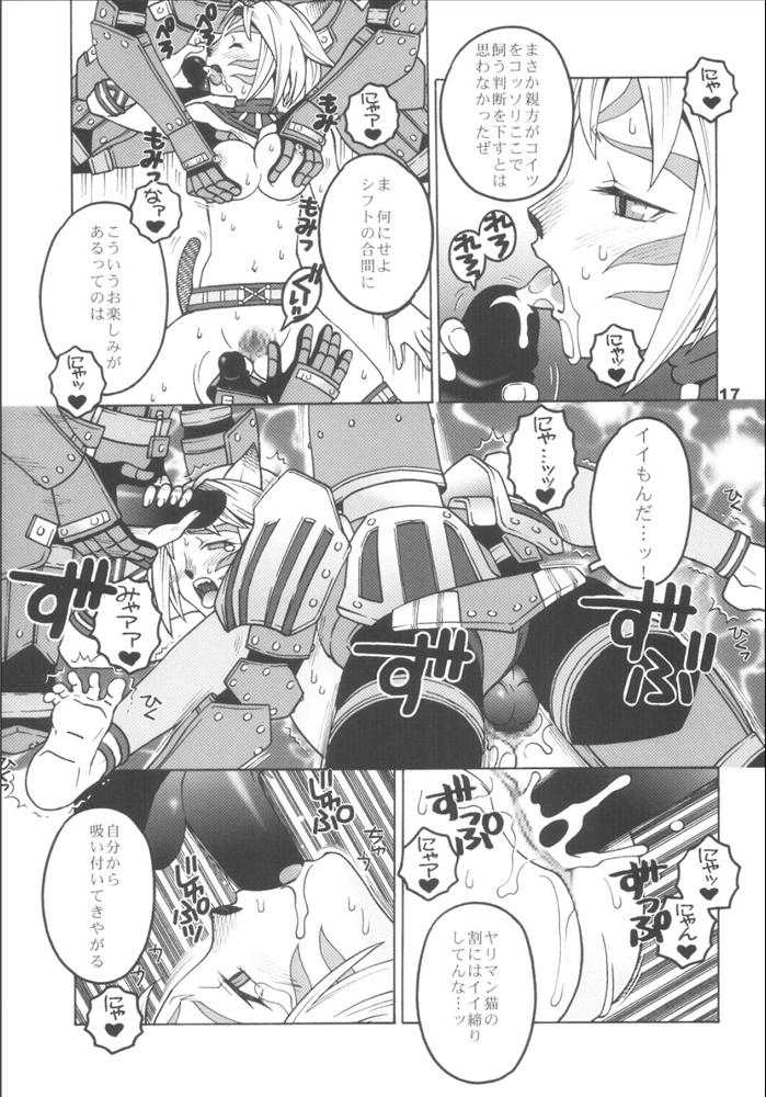 (CR35) [Mederukai (Yoshino Koyuki)] Mithra o Mederu Hon 2 (Final Fantasy XI) page 16 full