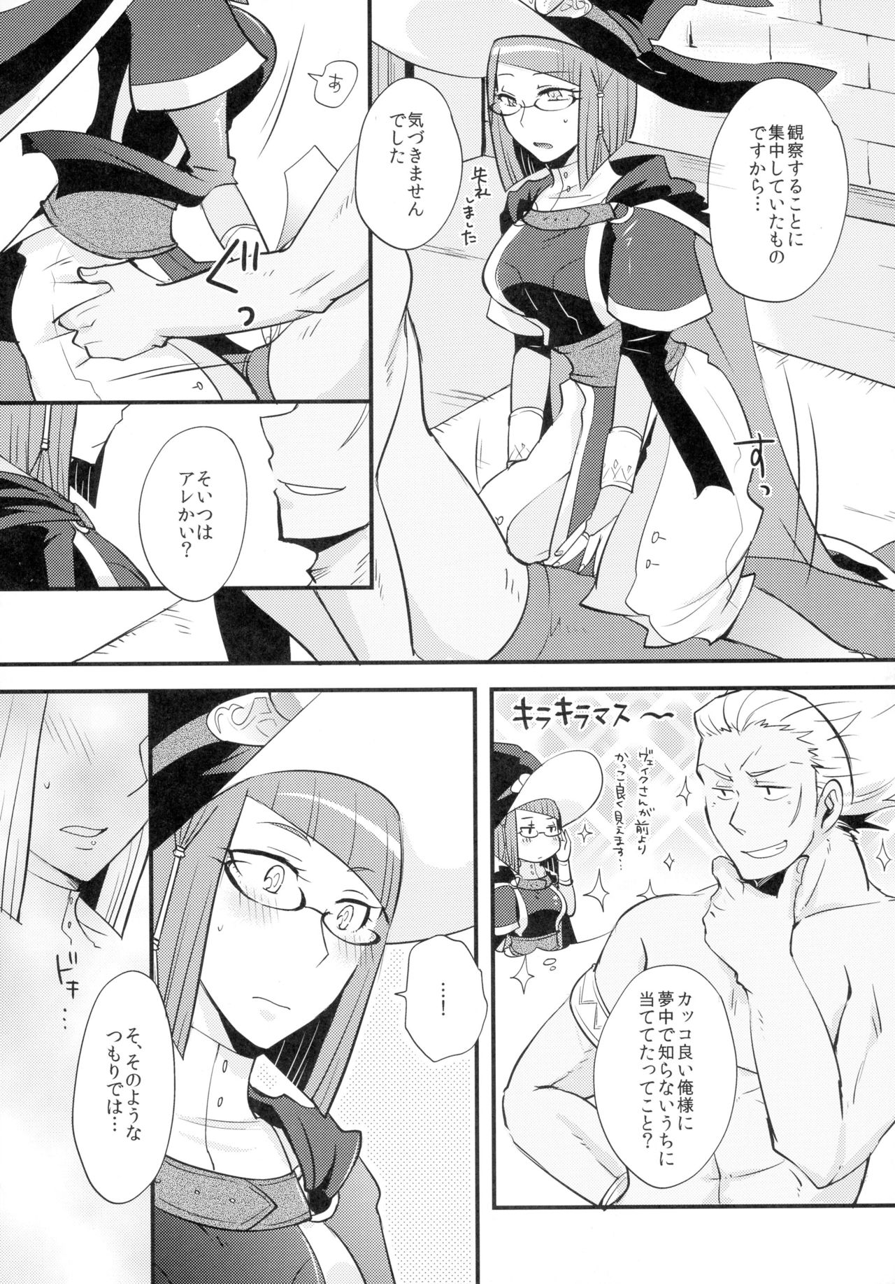 (Mimiket 29) [Plott (Ryuuna)] Koukishin no Enchousen (Fire Emblem Awakening) page 9 full