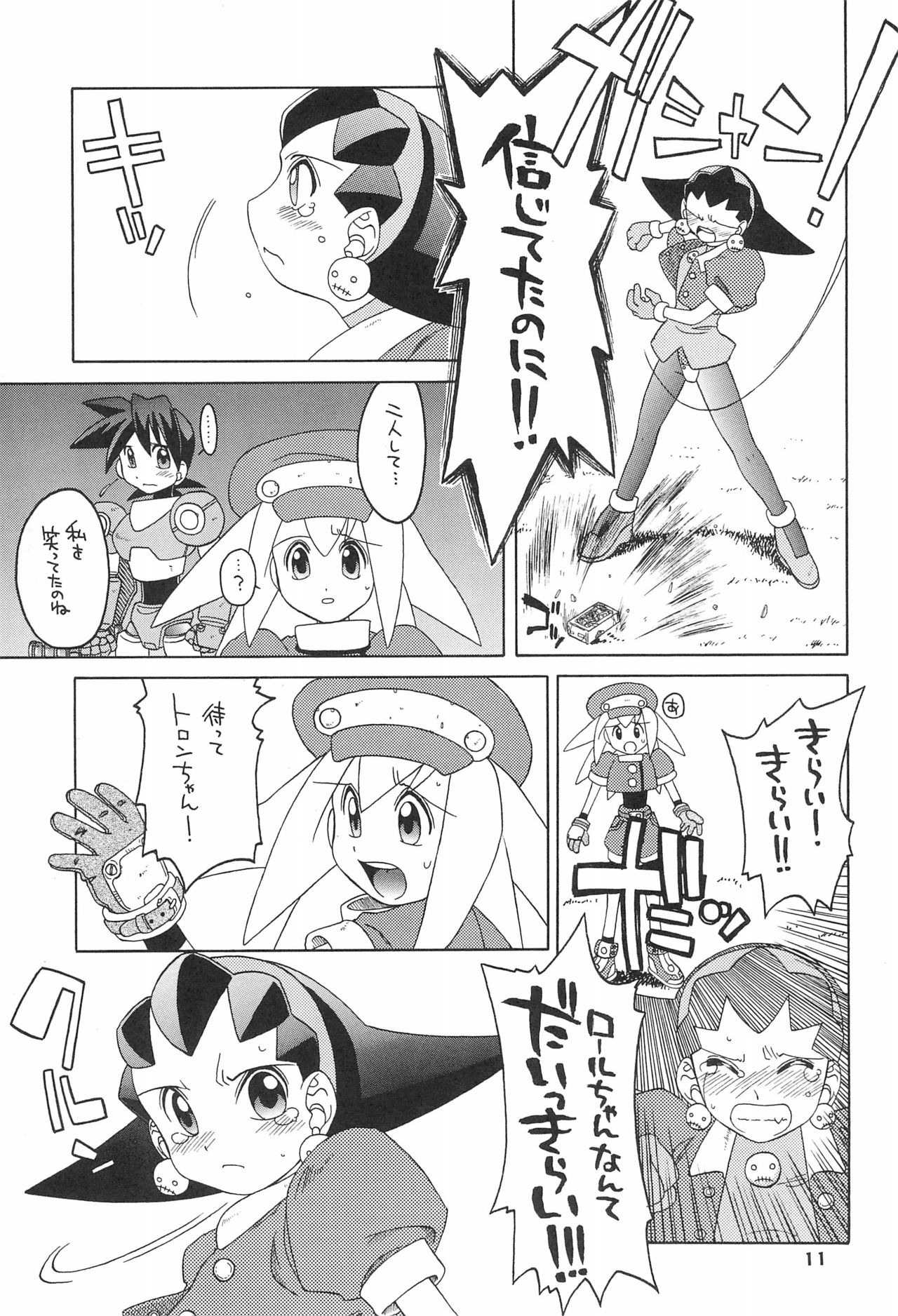 (C55) [Uso Seisakusho (Solomon K)] Kinjirareta Asobi (Megaman Legends) page 11 full