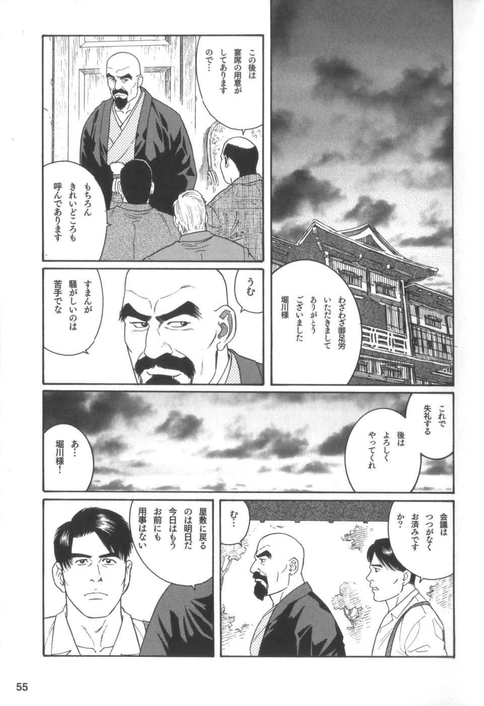 [Gengoroh Tagame] House of Brutes Vol 2 page 54 full