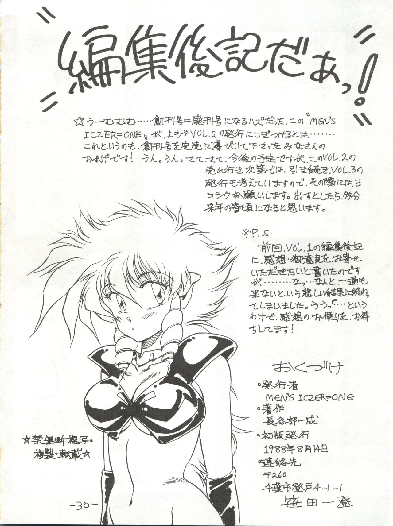 [MEN’S ICZER-ONE (Hasebe Kazunari)] MEN’S ICZER-ONE Vol.II (Fight!! Iczer One) page 30 full