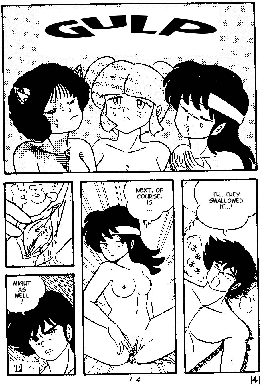 (C38) [Tropism (Tokimiran)] TROPISM 3 (Urusei Yatsura, Ranma 1/2) [English] page 13 full