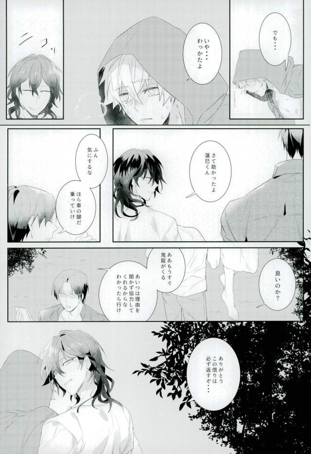 (brilliant days 10) [*Kanna (Sachi)] Kitanai Te (Ensemble Stars!) page 27 full