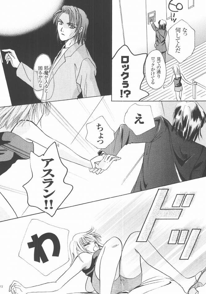 (C68) [Purincho. (Purin)] Always with you (Gundam SEED DESTINY) page 11 full