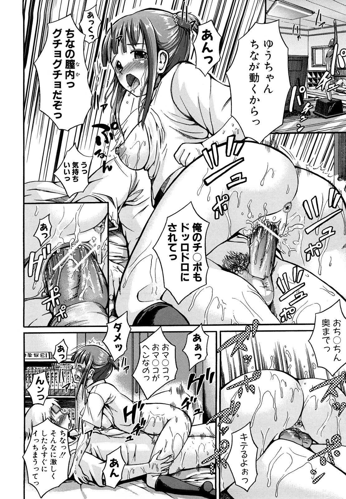 [Shousan-Bouzu] Seifuku Sengen! page 45 full