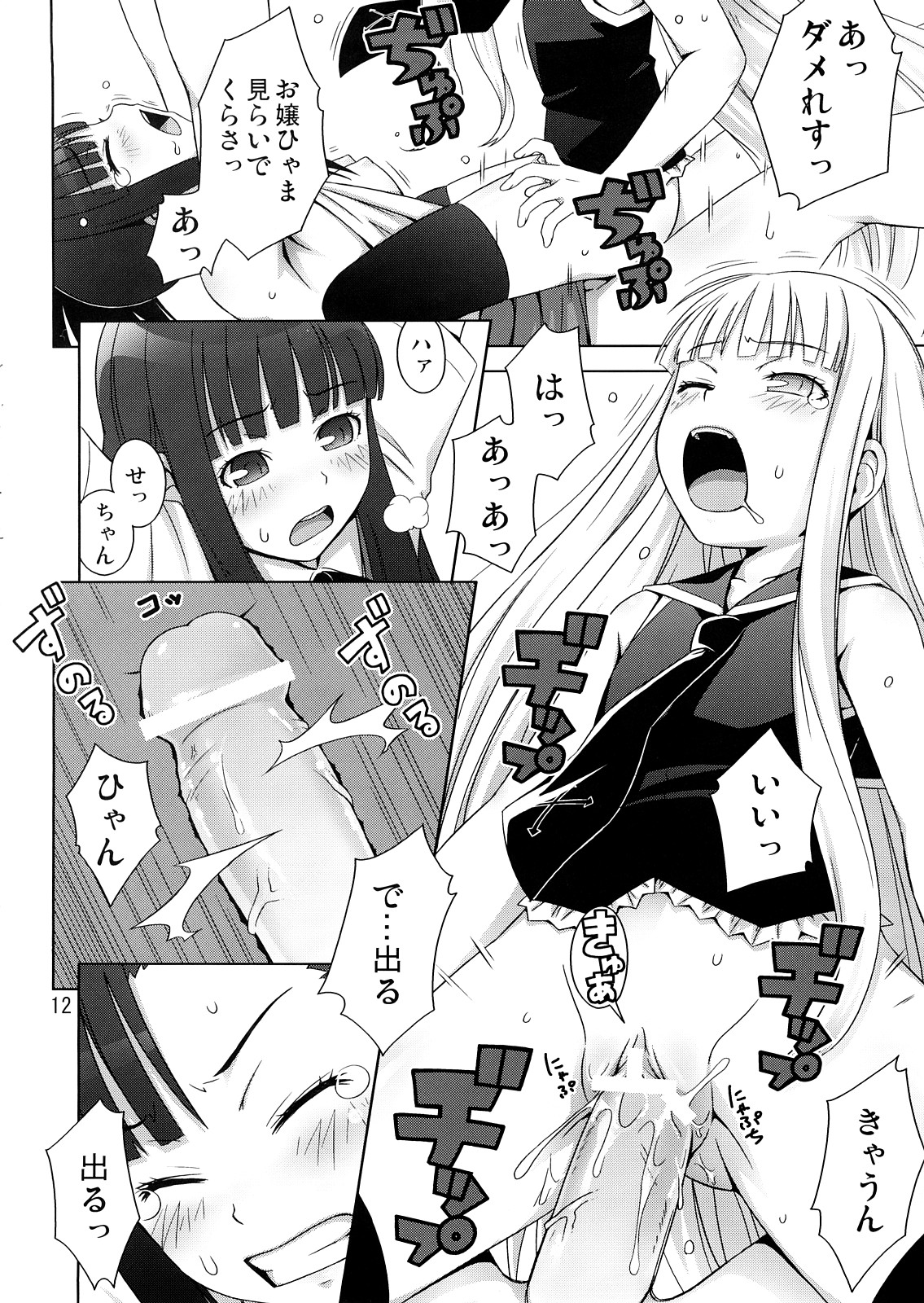 (C71) [Medical Berry (ha-ru)] Form of Lilac (Mahou Sensei Negima!) page 11 full