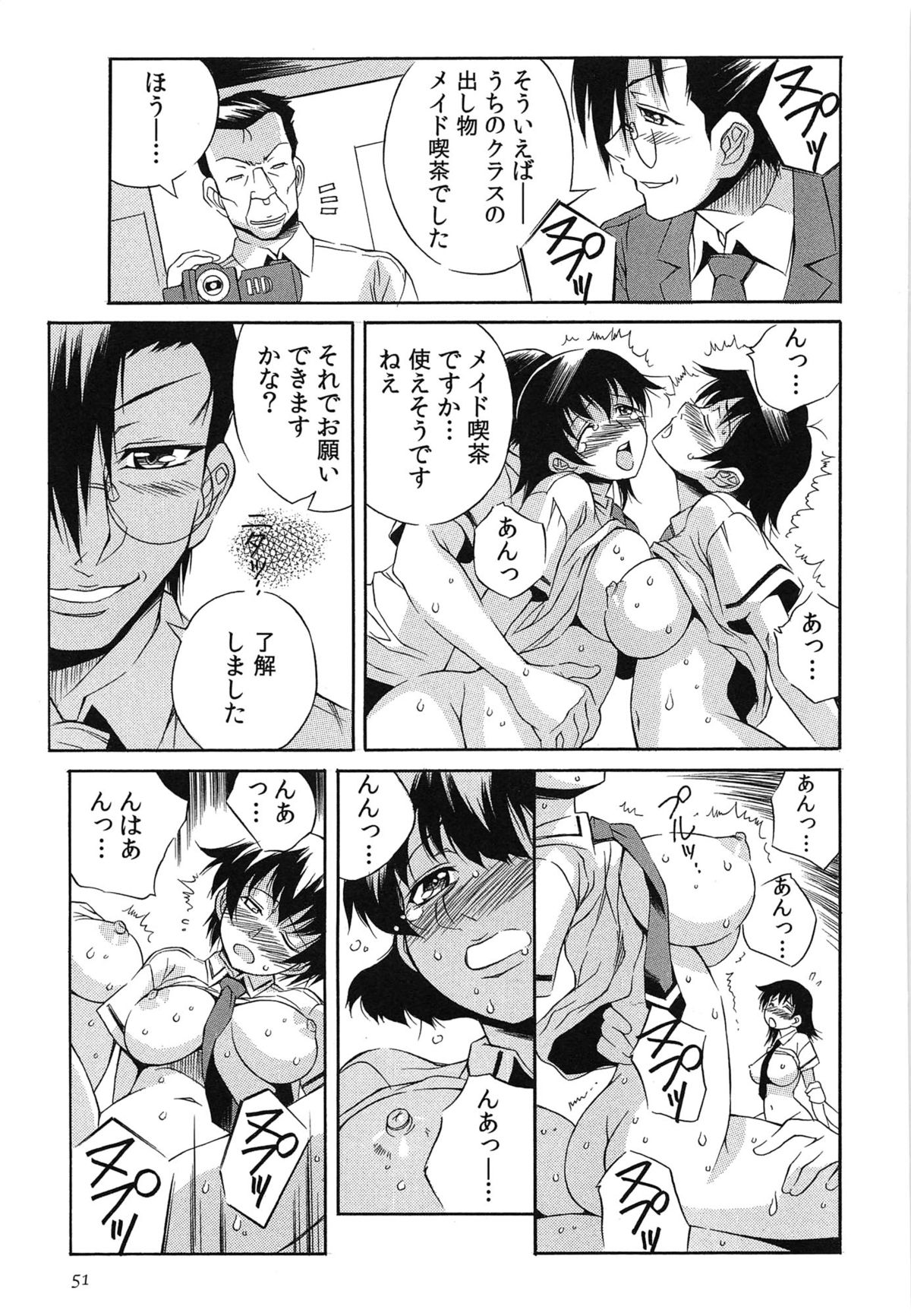 [Tsumagomi Izumo] Tanetsuke Live page 54 full