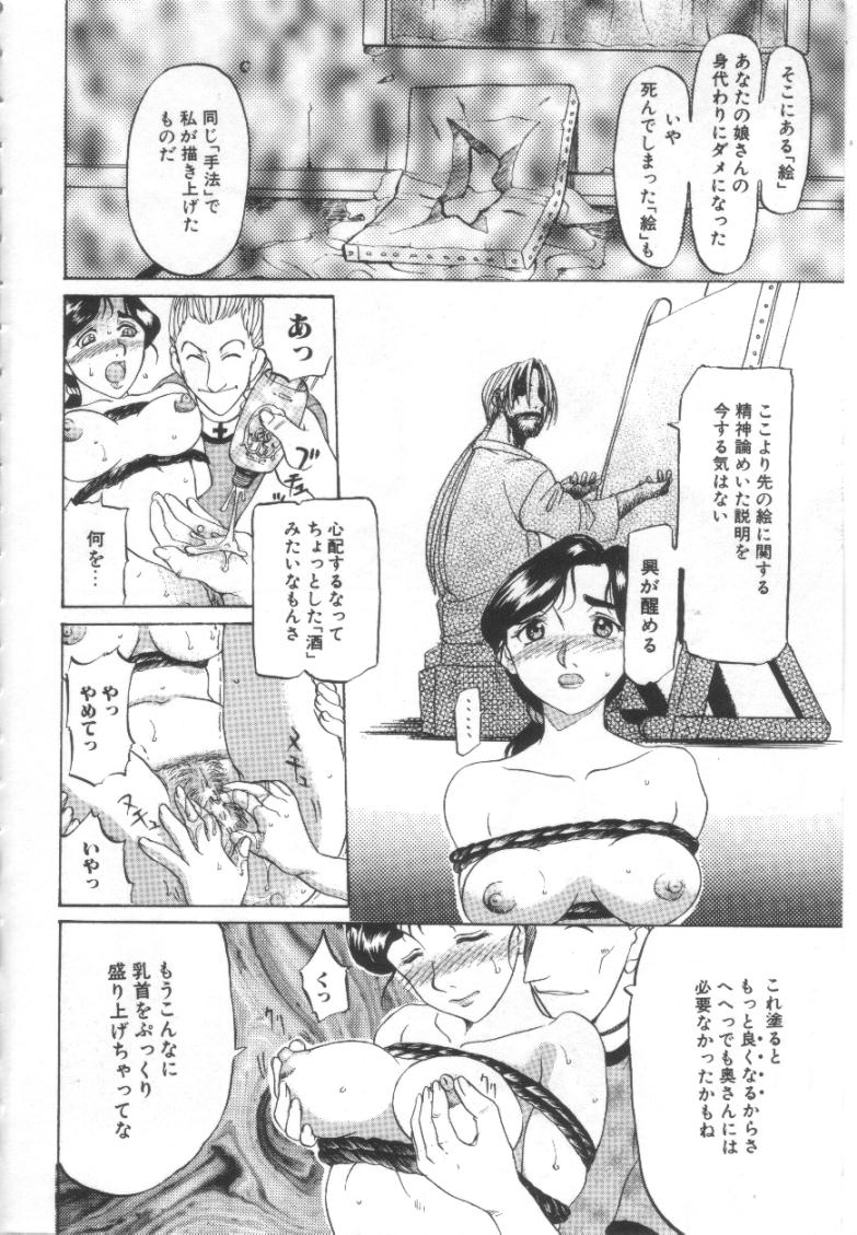 [Kusatsu Terunyo] Mugen Gakyou page 17 full