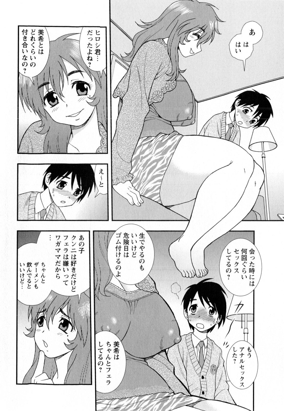 Comic Masyo 2010-01 page 26 full