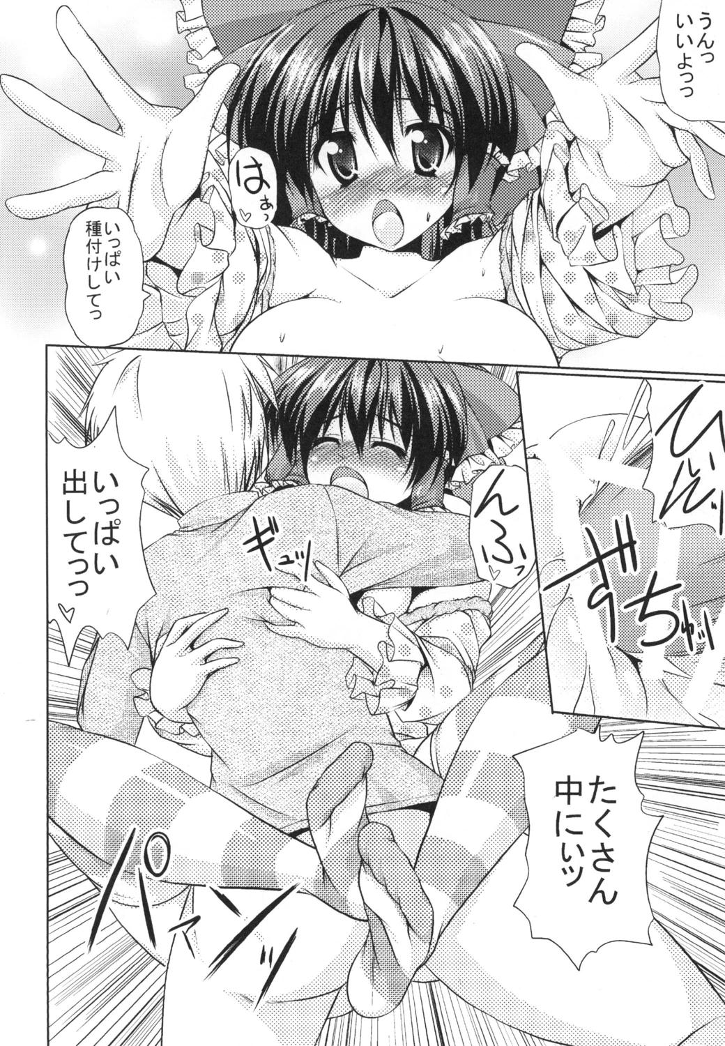[Cute (Kamiya Tomoe)] Reimu-san to Ichaicha Suru! (Touhou Project) [Digital] page 13 full