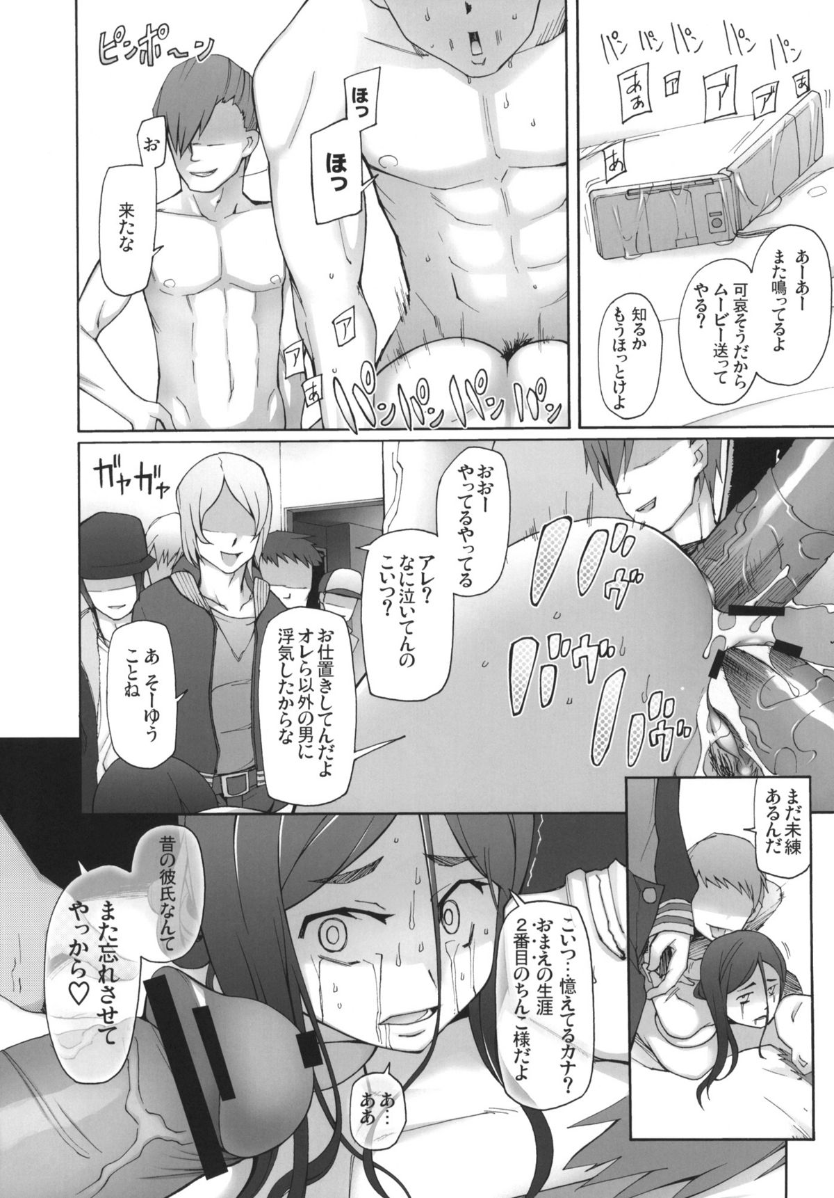 [Garakuta Shoujo (Miito Shido)] LUSTFUL BERRY OVERNIGHT GAME Ore no Shiranai Basho de, Akegata Made Moteasobareta Kanojo. page 27 full