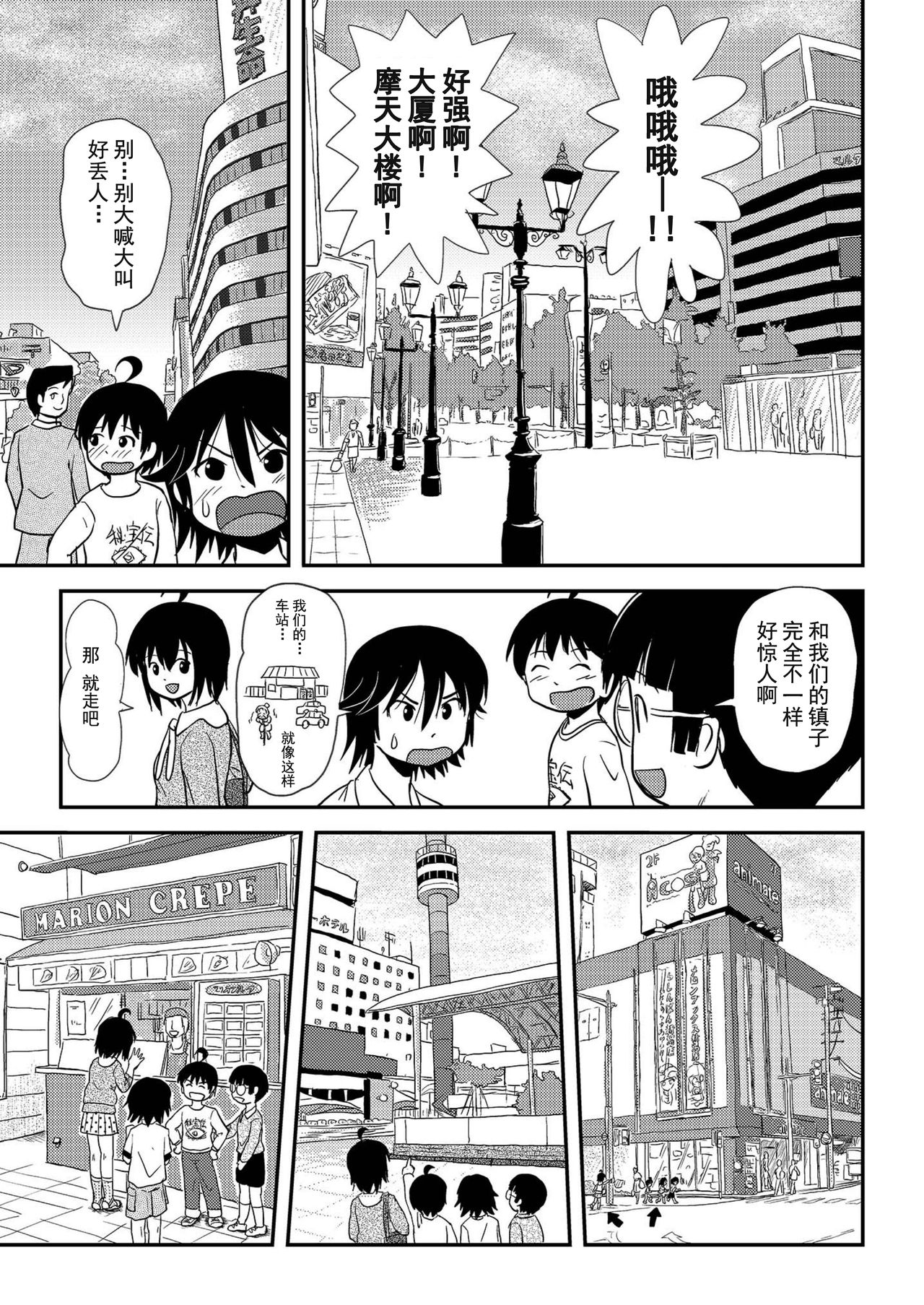 [Chimee House (Takapi)] Chiru Roshutsu 10 [Chinese] [朔夜xUAI聯合漢化] [Digital] page 7 full