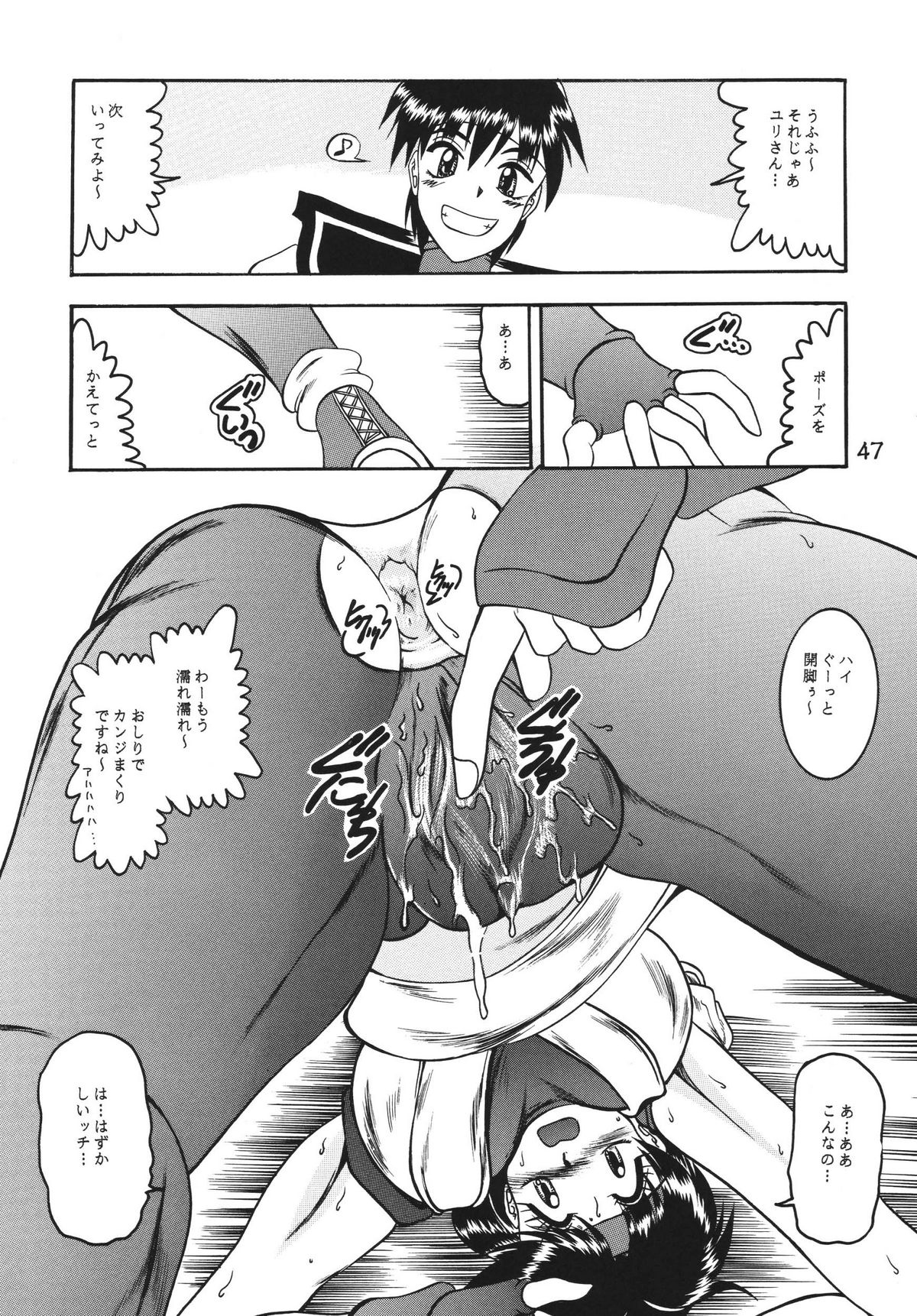 (C63) [Studio Kyawn (Murakami Masaki, Sakaki Shigeru)] Kairai Choukyou Case 01: Yuri Sakazaki (The King of Fighters) page 47 full