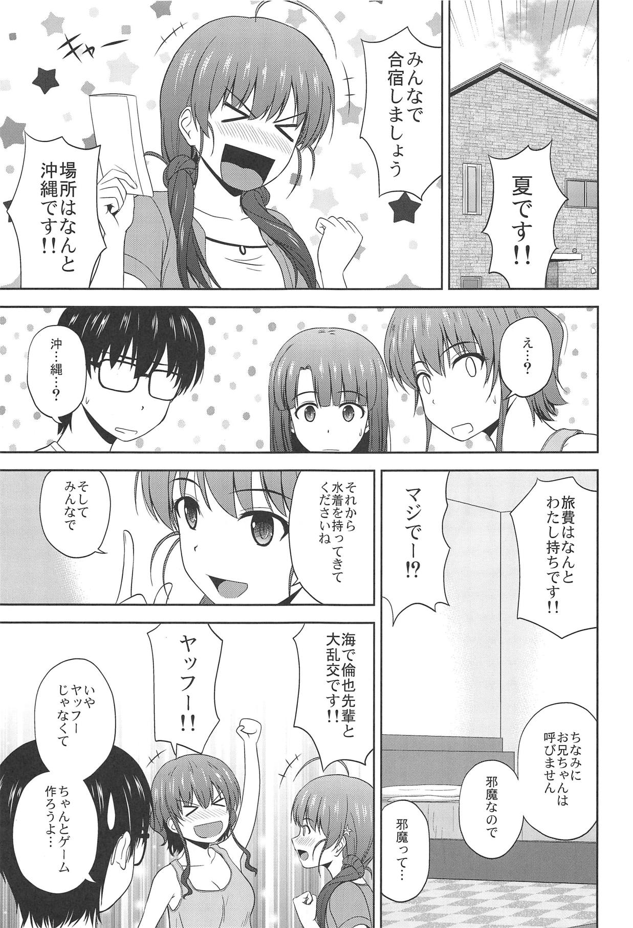 (C95) [G-SCAN CORP. (Satou Chagashi)] Saenai Utaha to Eriri no Rinri Shinsakai (Saenai Heroine no Sodatekata) page 2 full
