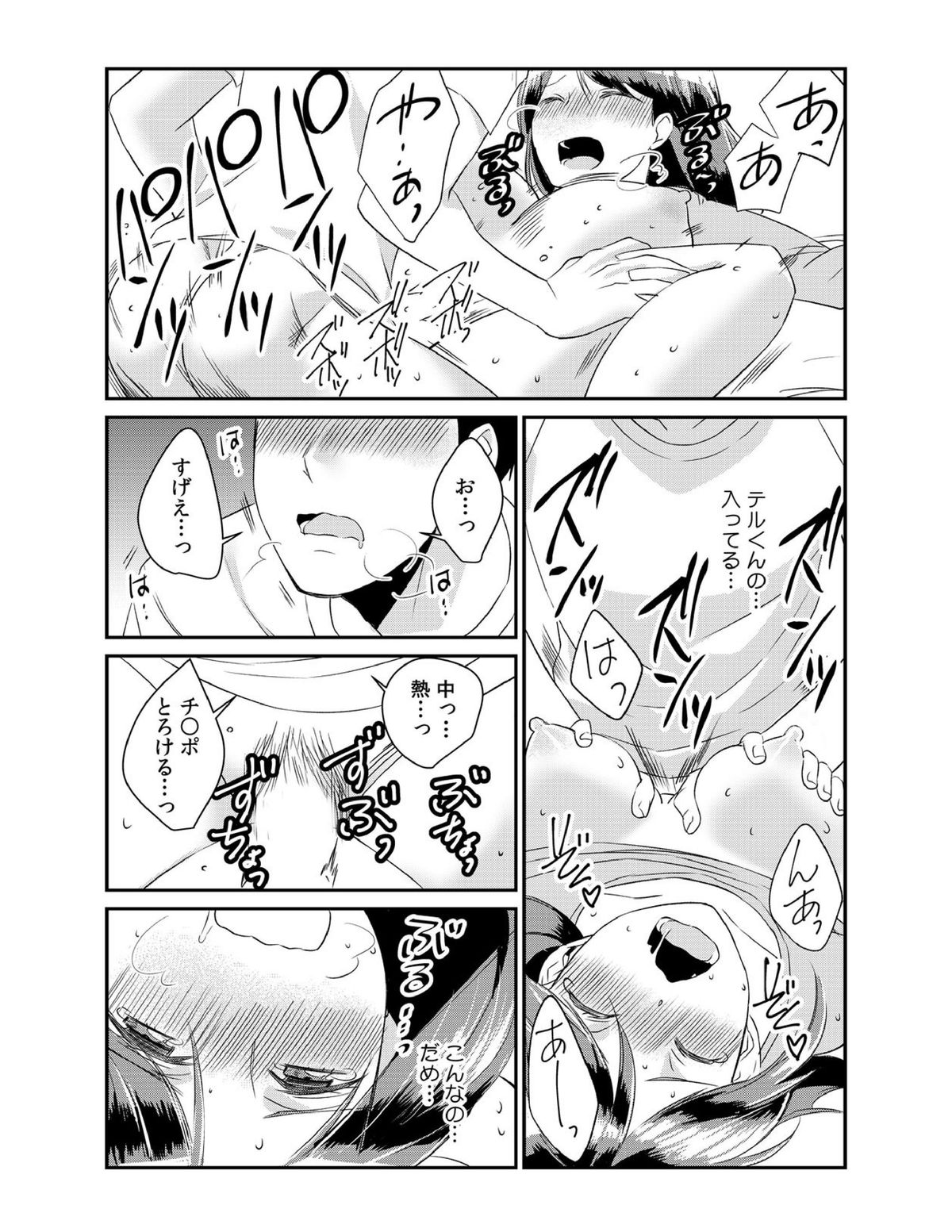 [Akagi Gijou] Dameyo, Otou-san ga Kizuichau…〜 Musuko no Iyarashi Douga wo Miteshimatta Gibo 〜1-4 [Digital] page 20 full