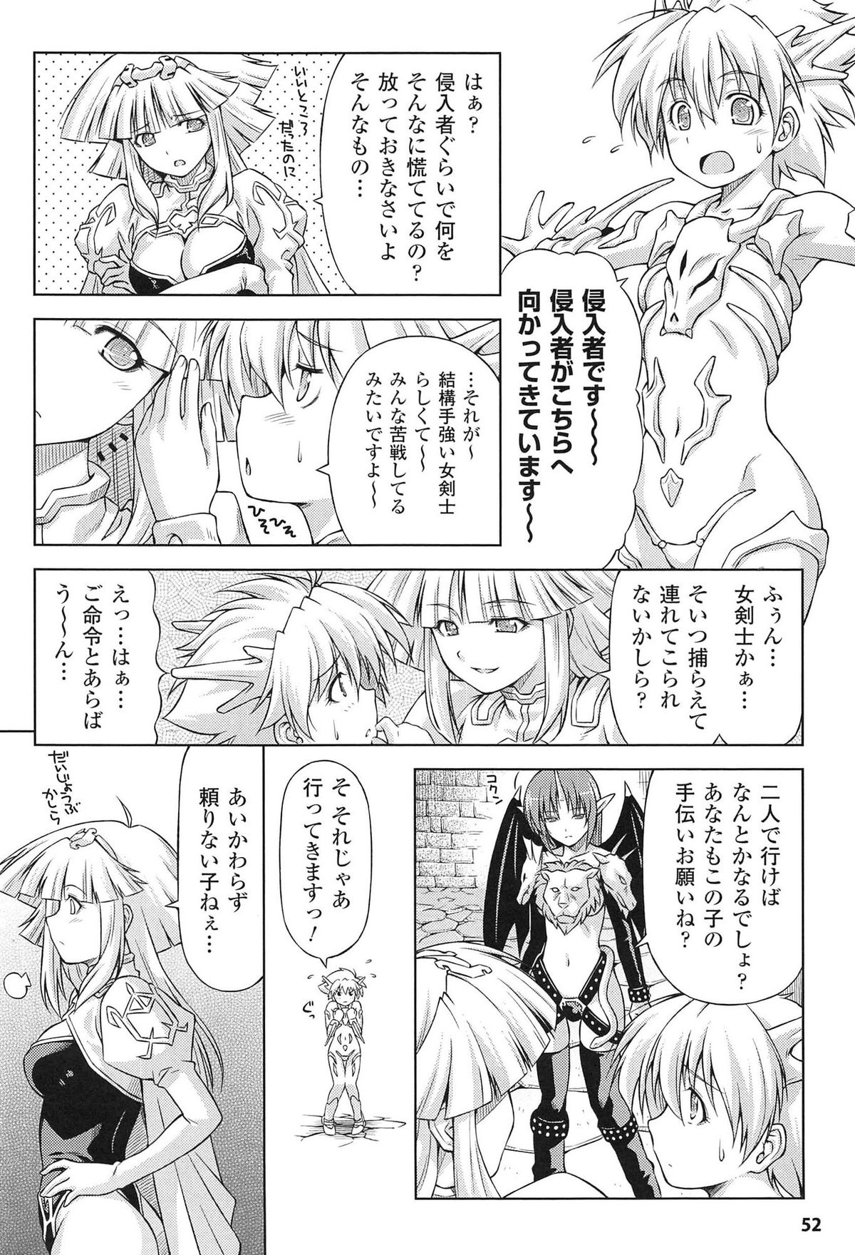 [kazuma muramasa, ZyX] Ikazuchi no Senshi Raidy ~Haja no Raikou~ THE COMIC page 54 full