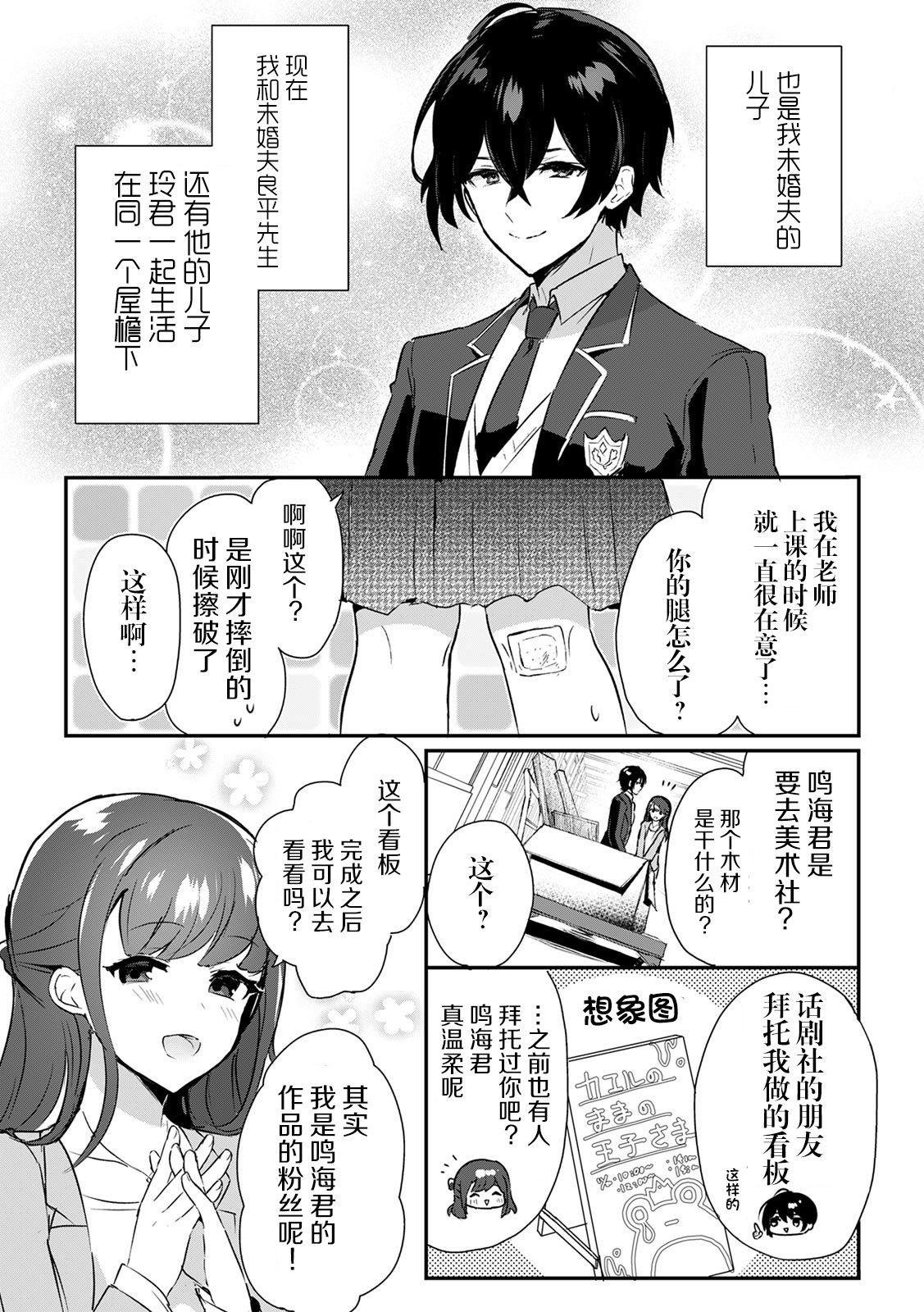 [ろじおね] 「俺の欲望をねじ込みたい」何度も突かれて…ダメ、壊れちゃう！ 第1-3話 [Chinese] [莉赛特汉化组] page 5 full