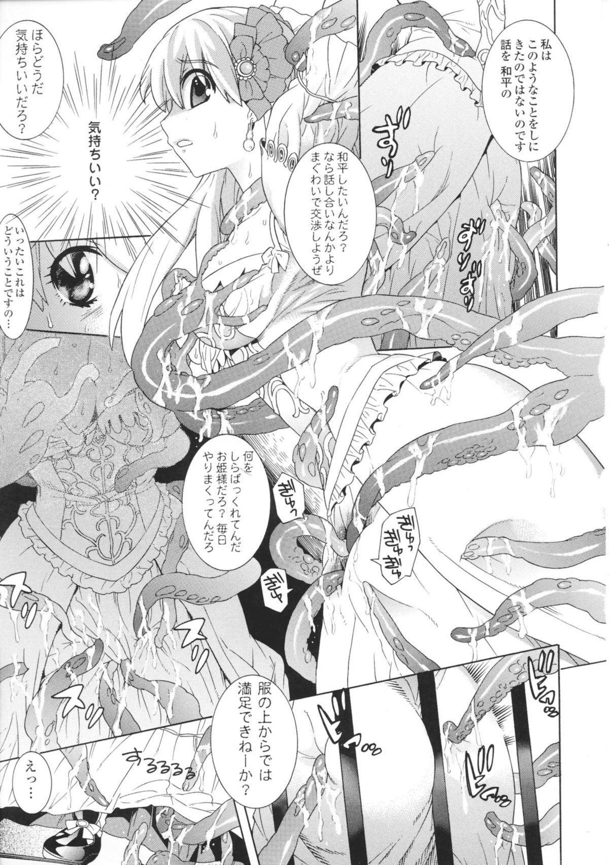 [Anthology] Toushin Engi Vol.01 page 49 full