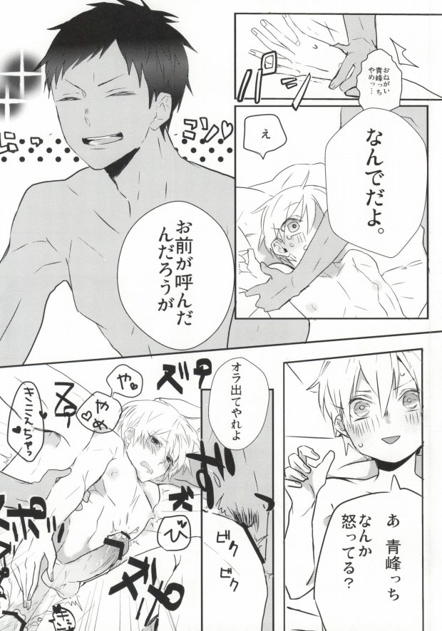 (SPARK8) [Hellenism (Y)] THAT'S TOO MUCH TROUBLE! (Kuroko no Basket) page 39 full