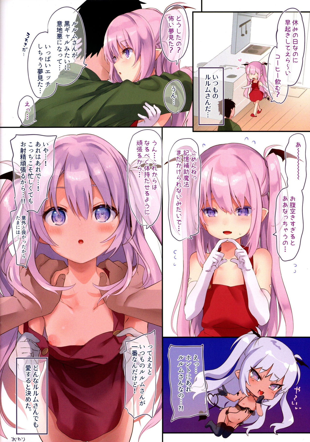 (C96) [Kedama Gyuunyuu (Tamano Kedama)] Lily Spice page 23 full