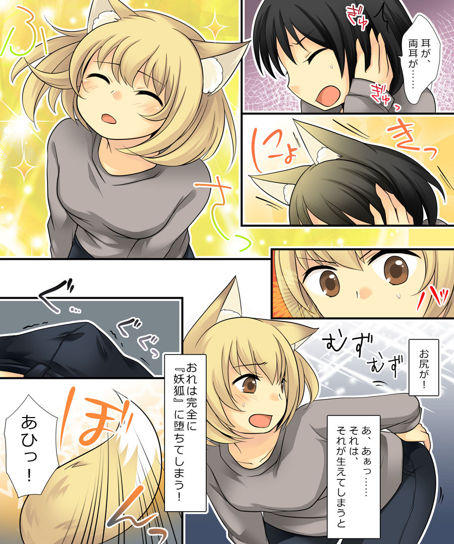 [Amuai Okashi Seisakusho (Kuratsuka Riko, Iga Senpuki)] Anata no Nouryoku wa Hito o Mesu Youko ni Otosu Nouryoku desu. page 32 full