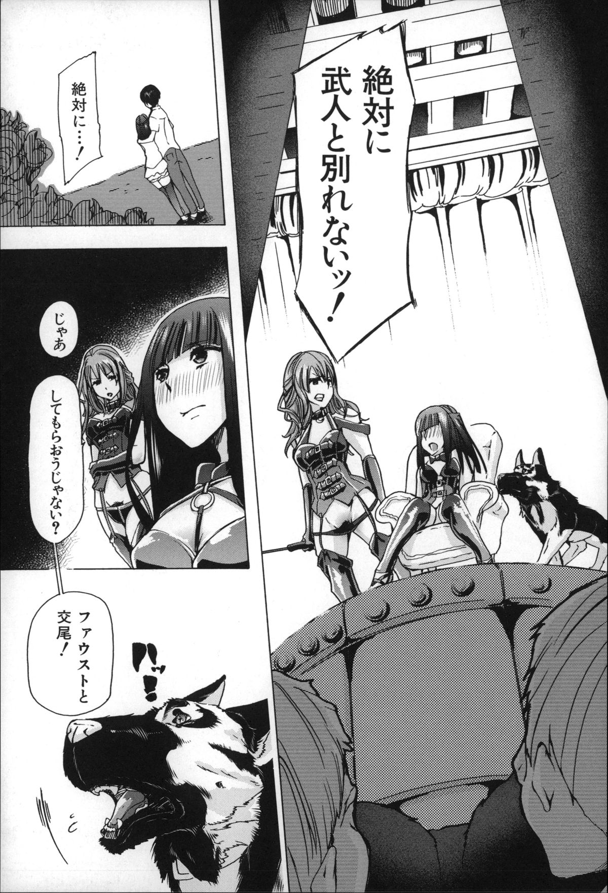 [Chikiko] Jyukan Nikubenki Kasumi page 20 full