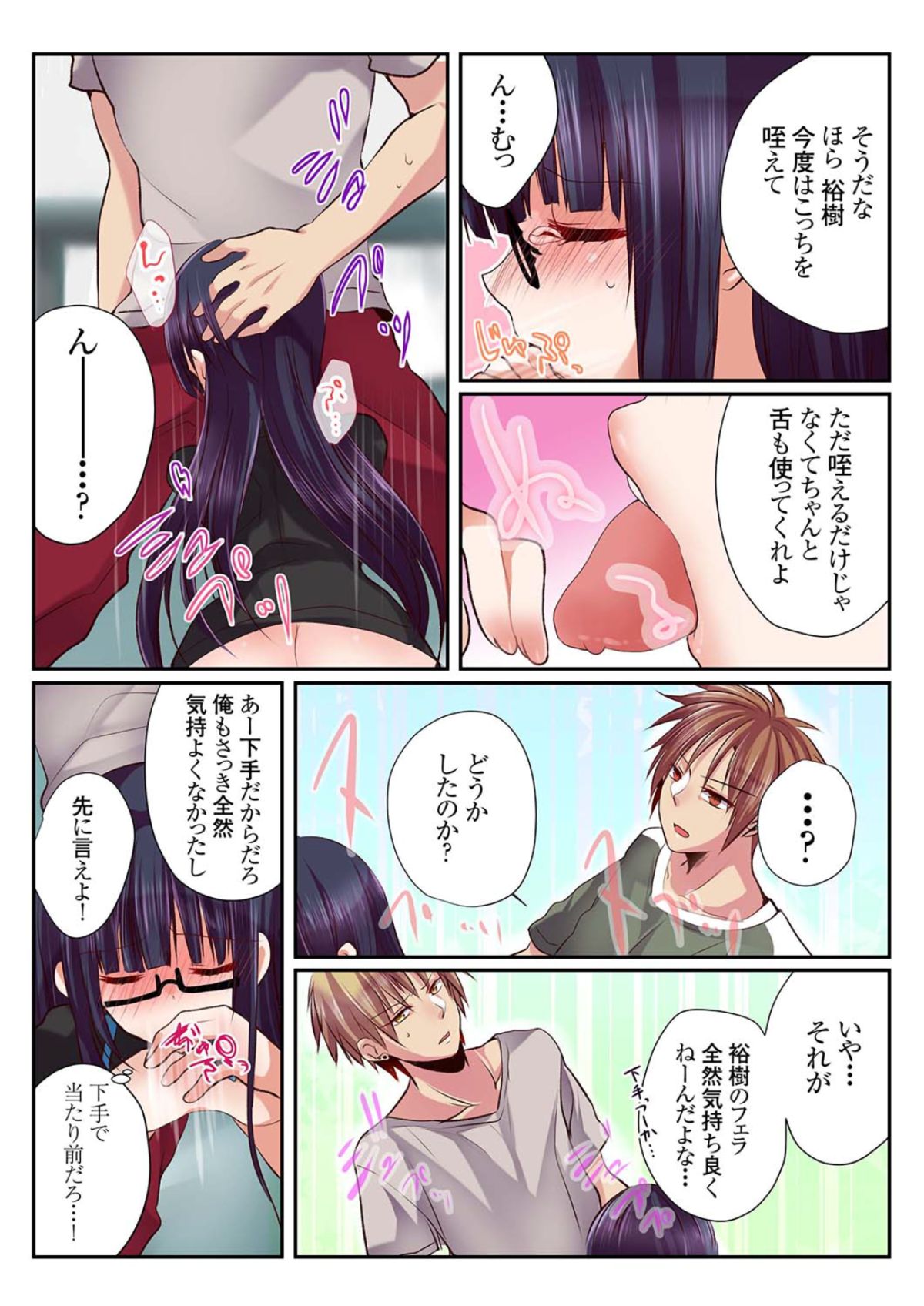 [Mizukaga Syou] Onna no Karada de Shitai Koto! ~♂⇔♀ Kaikan Irekawari Life~ (1) [Digital] page 27 full