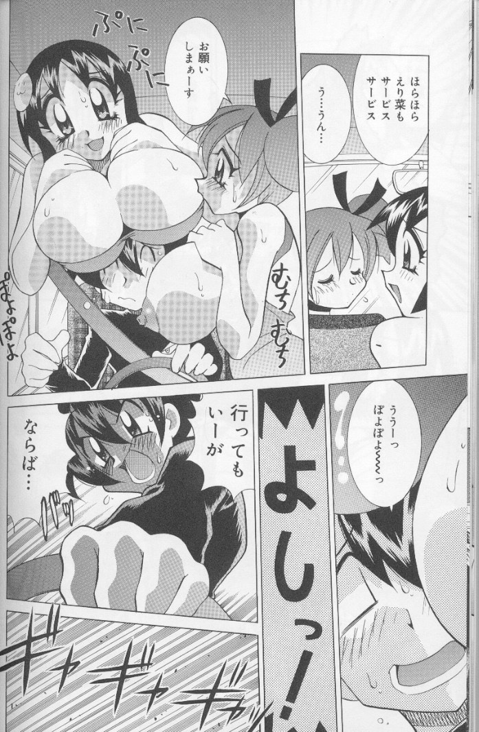 [Kawamoto Hiroshi] Bakunyuu Pero Pero Shimai page 12 full