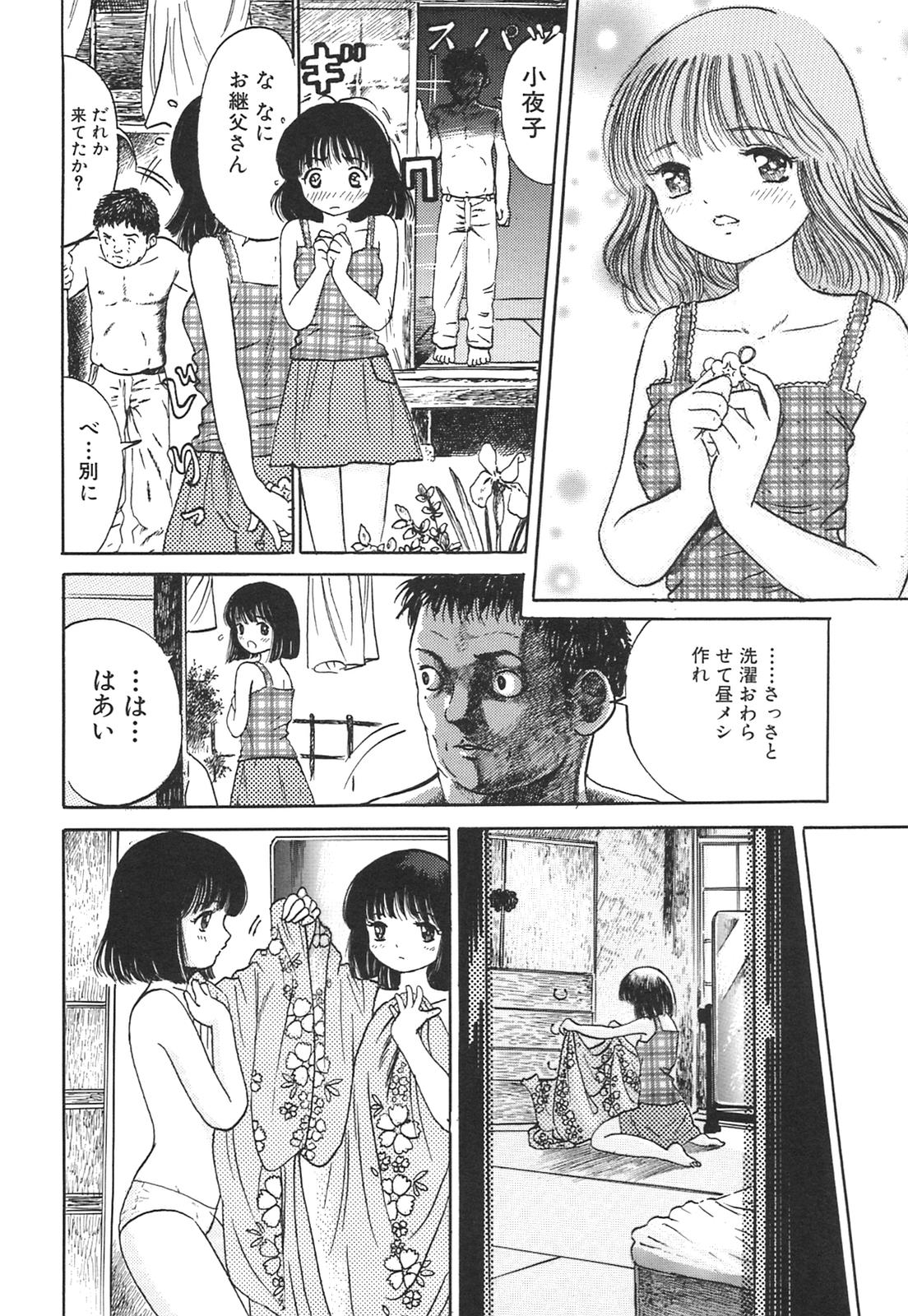 [Ogawa Kanran] Karen Shoujo page 55 full