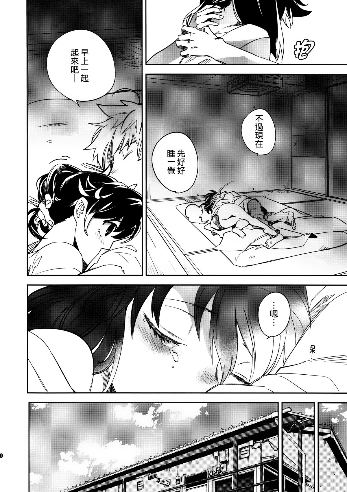 (COMITIA109) [goo-paaa (Ocha)] Yojo-han Bunny Part 3 [Chinese] [Genesis漢化] page 10 full