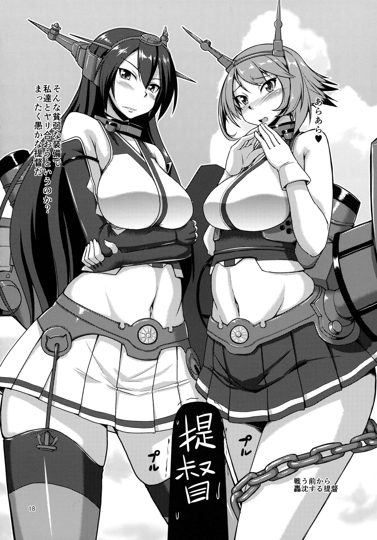 (C85) [ENNUI (Nokoppa)] Atago-chan to Yakan Enshuu (Kantai Collection -KanColle-) page 19 full