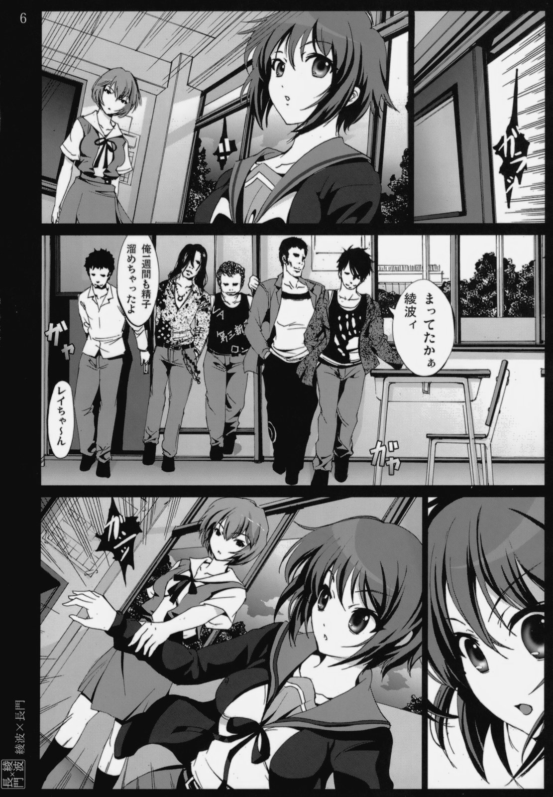 (C76) [Mokusei Zaijuu] Ayanami X Nagato (Suzumiya Haruhi no Yuuutsu [The Melancholy of Haruhi Suzumiya] + Neon Genesis Evangelion) page 5 full