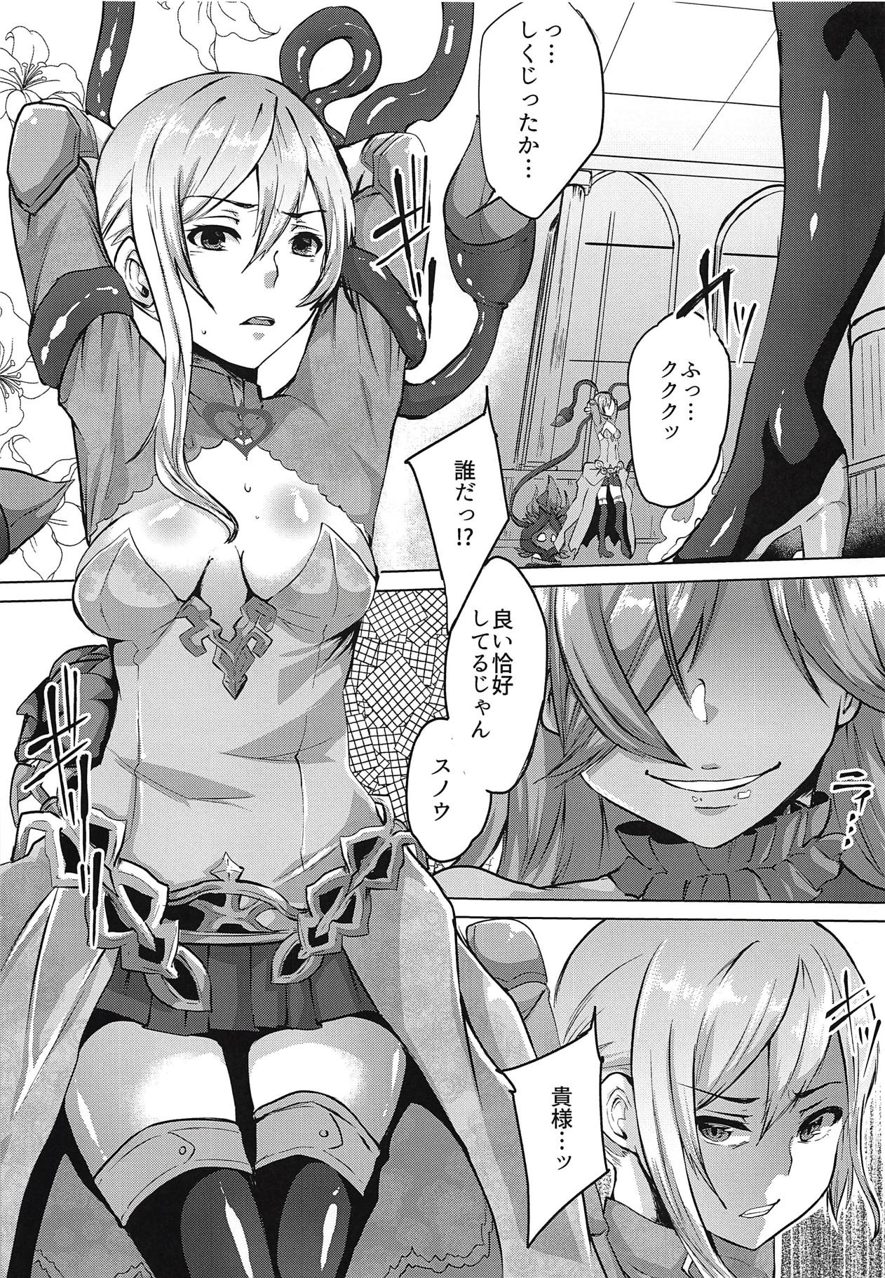 (C94) [Hakukoukai (Shiramizu Mizuchi)] Shirayuki wa Hiretsu ni Yugamu (SINoALICE) page 4 full