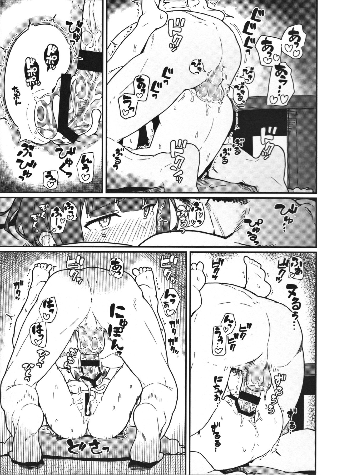 (C91) [Kyokutou Koumuten (Kikunosukemaru)] GIRLFriend's 12 (Kantai Collection -KanColle-) [Chinese] [奶綠個人翻譯] page 18 full