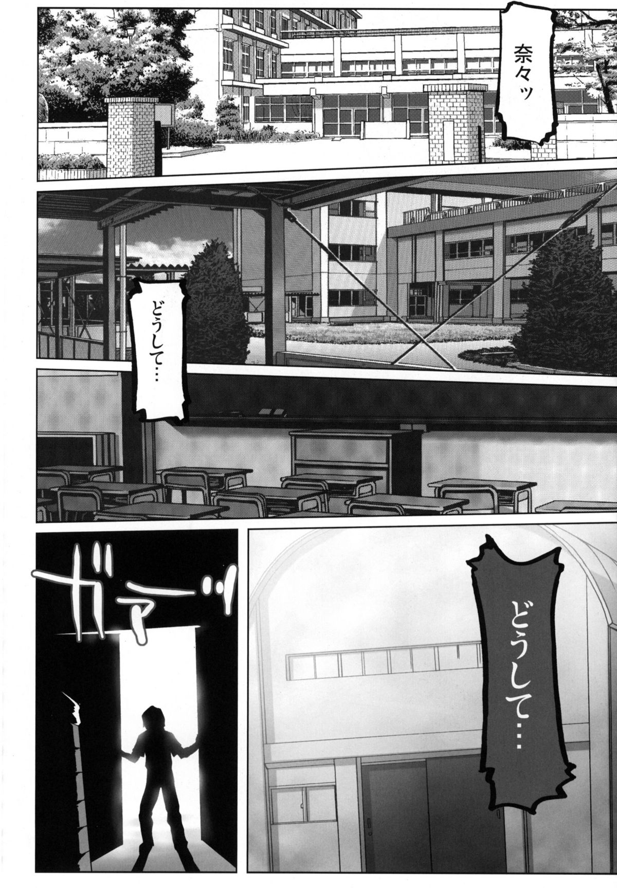 (COMIC1☆3) [Kacchuu Musume (Io Takuya)] Ura Nana -Kakera- (KiMiKiSS) page 23 full