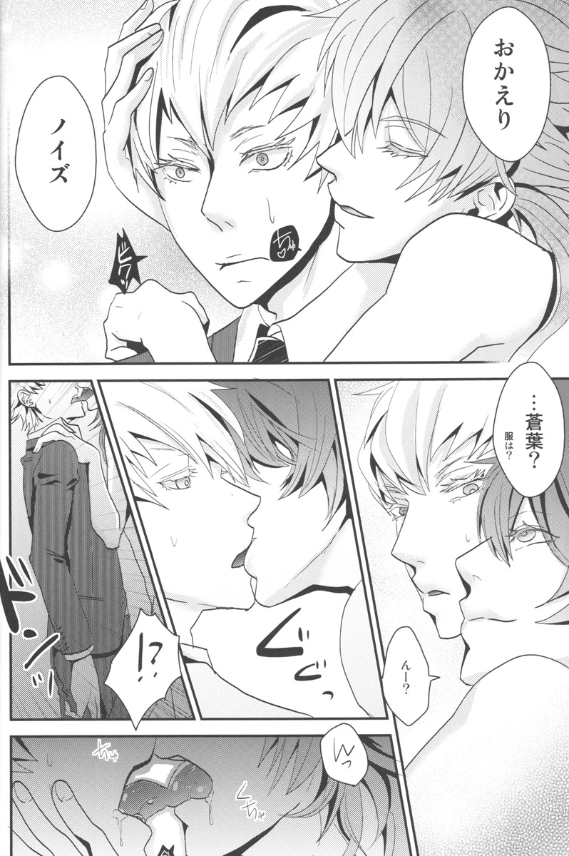 (SPARK7) [Vanilla-T (Itou)] CANDYscrap! (Dramatical Murder) page 11 full