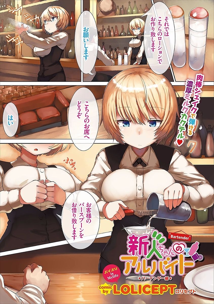 COMIC Europa Vol. 15 [Digital] page 3 full