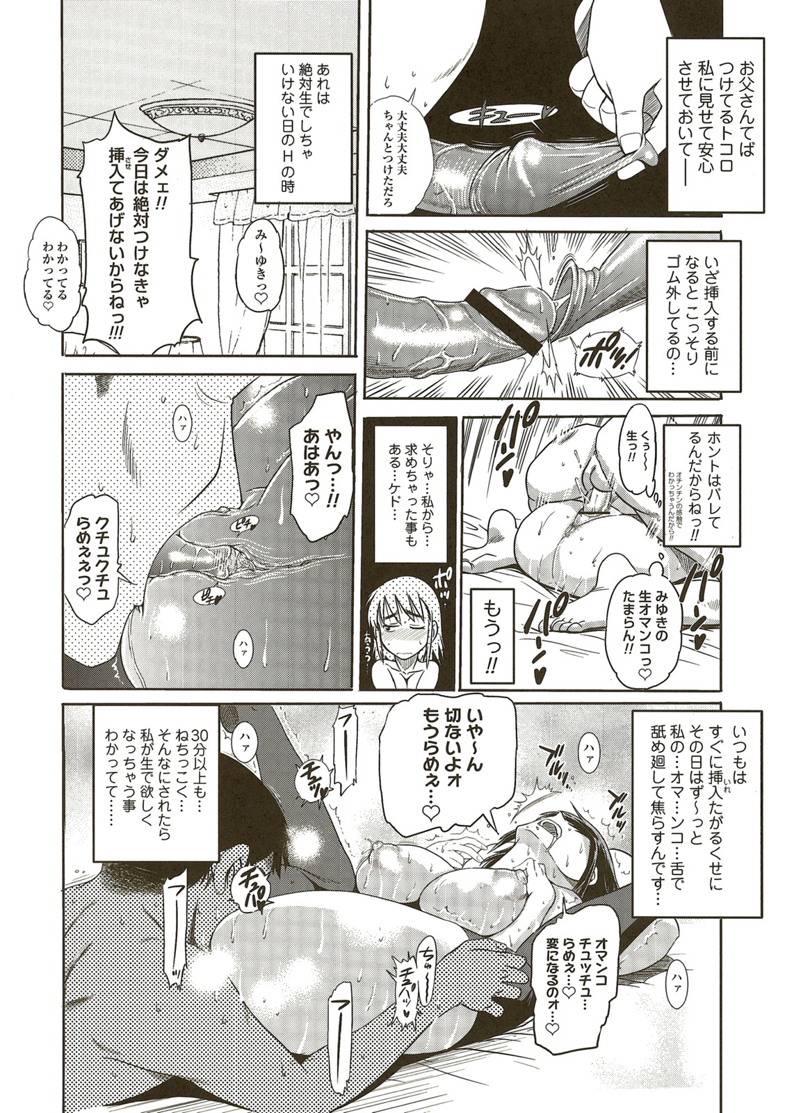 [DISTANCE] Aa Baka Oyako (HHH Triple H Melonbooks Gentei Shousasshi) page 3 full